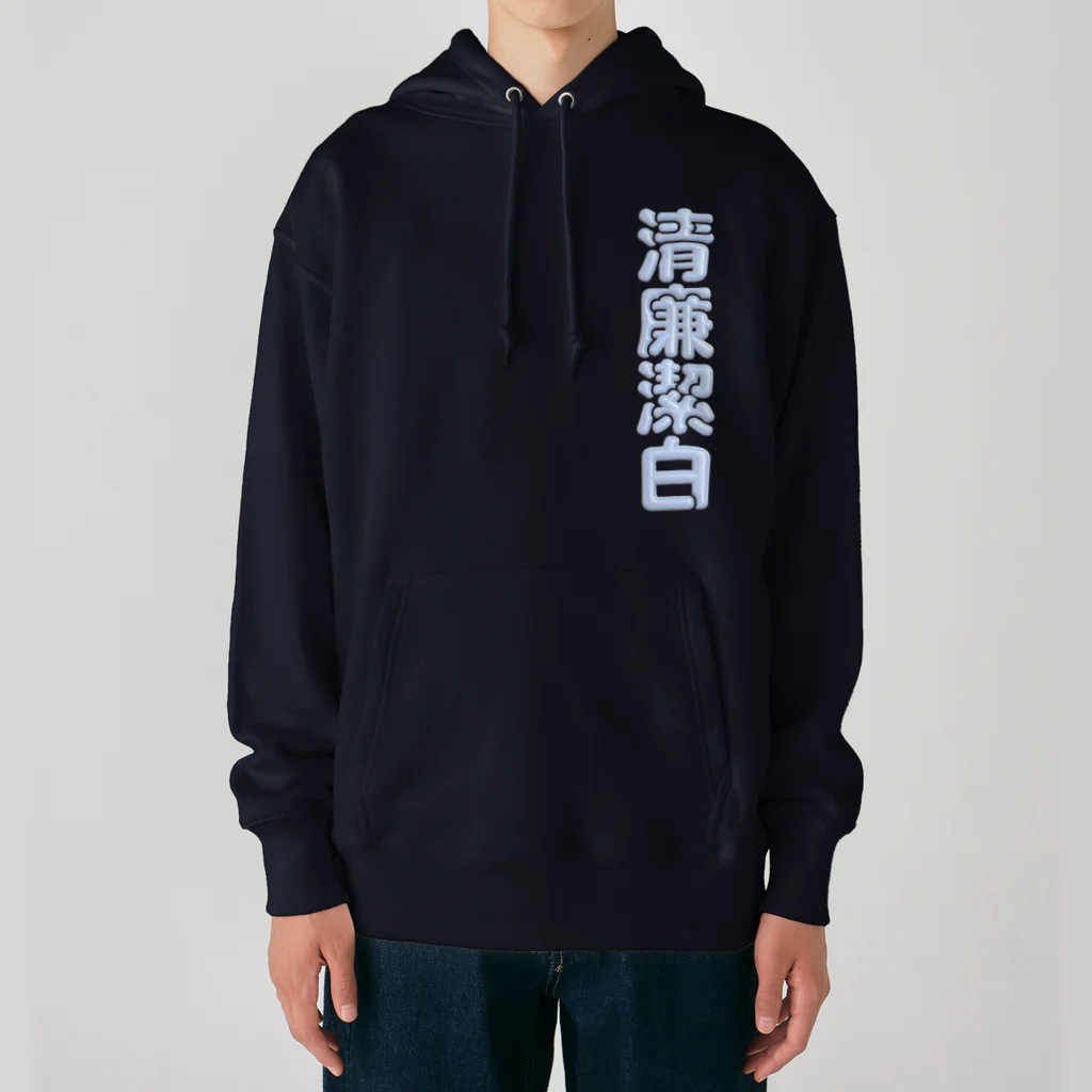 DESTROY MEの清廉潔白 Heavyweight Hoodie