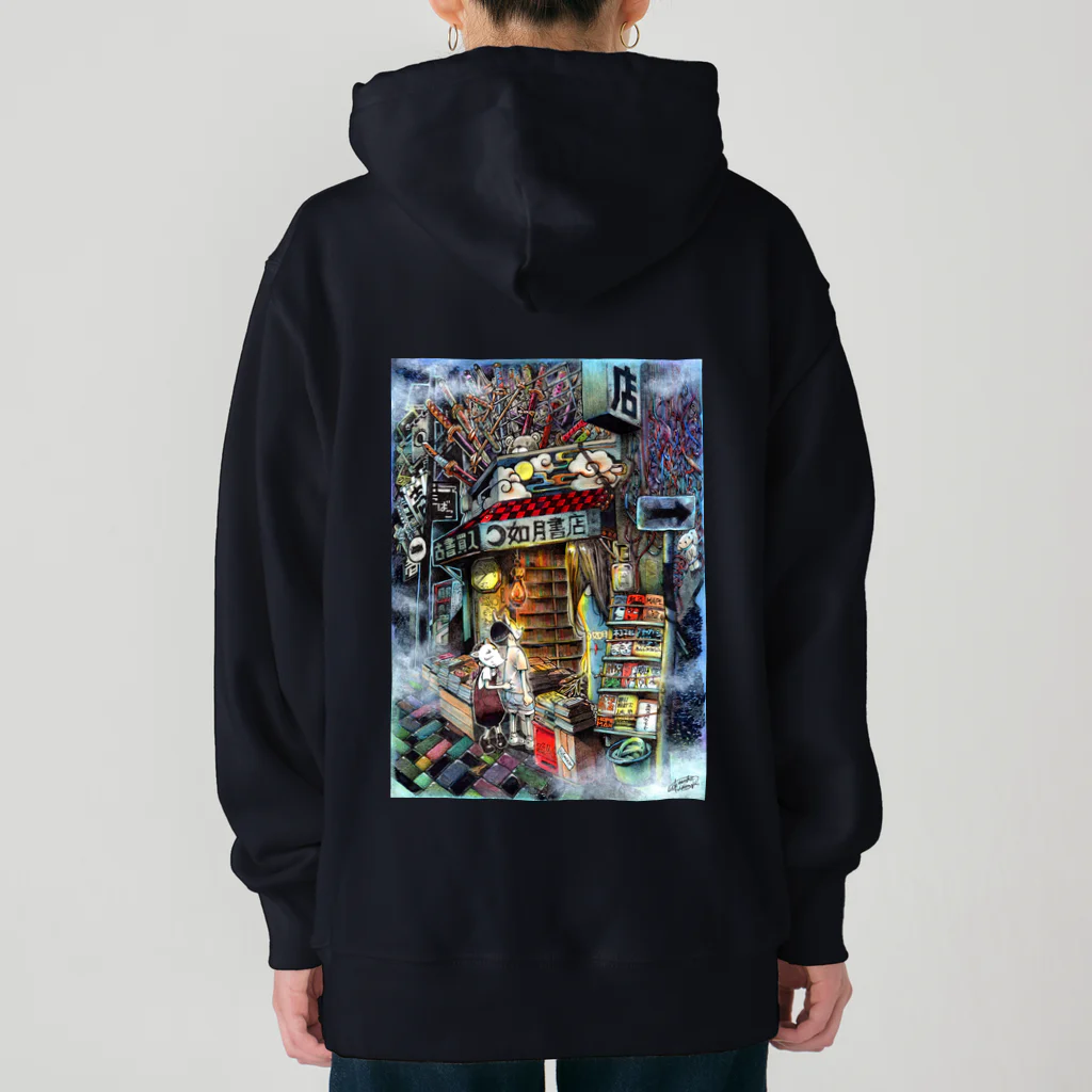 月が輝くこんな夜にの如月書店 Heavyweight Hoodie