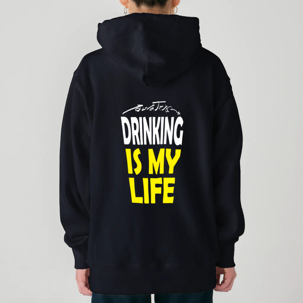 のんべぇの語り場(ダブルダッチクラブSTEPUP)のDRINKING IS MY LIFE ー酒とは命ー ヘビーウェイトパーカー