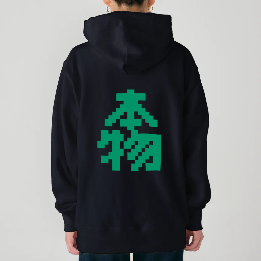 Get here ヒロケンの本物【ドット】 Heavyweight Hoodie