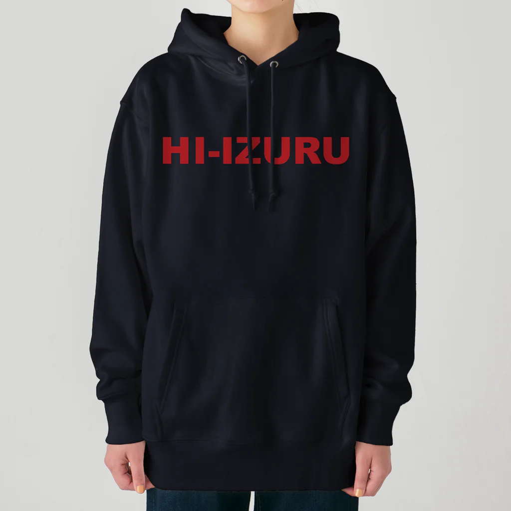 HI-IZURUのうしろに、いずる丸　ヘビーウェイトパーカー（濃色仕様） Heavyweight Hoodie