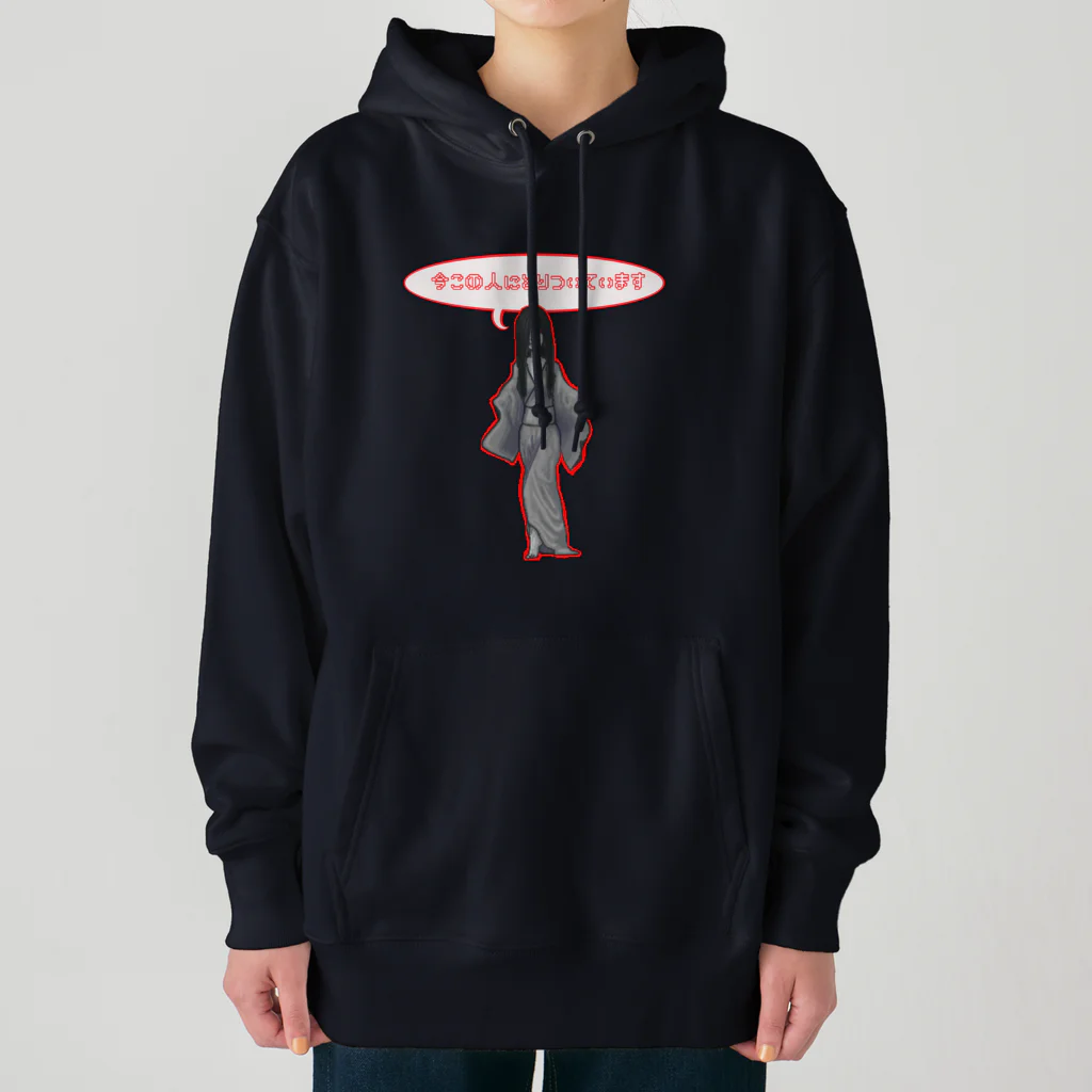 フレ末屋の絵巻の女幽霊　でふぉ美に取り憑かれた！ Heavyweight Hoodie