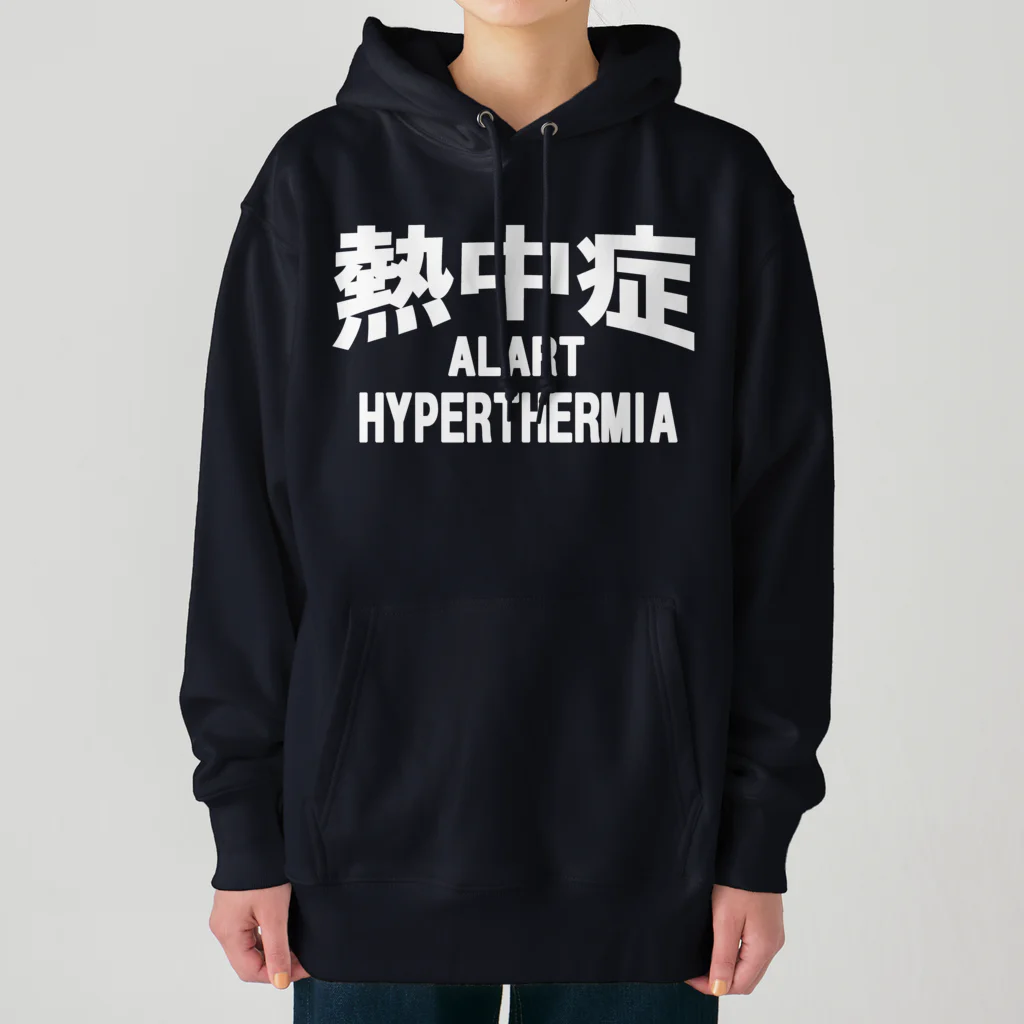 AAAstarsの熱中症 HYPERTHERMIA  Alart （ｗ）ー 片面ﾌﾟﾘﾝﾄ Heavyweight Hoodie