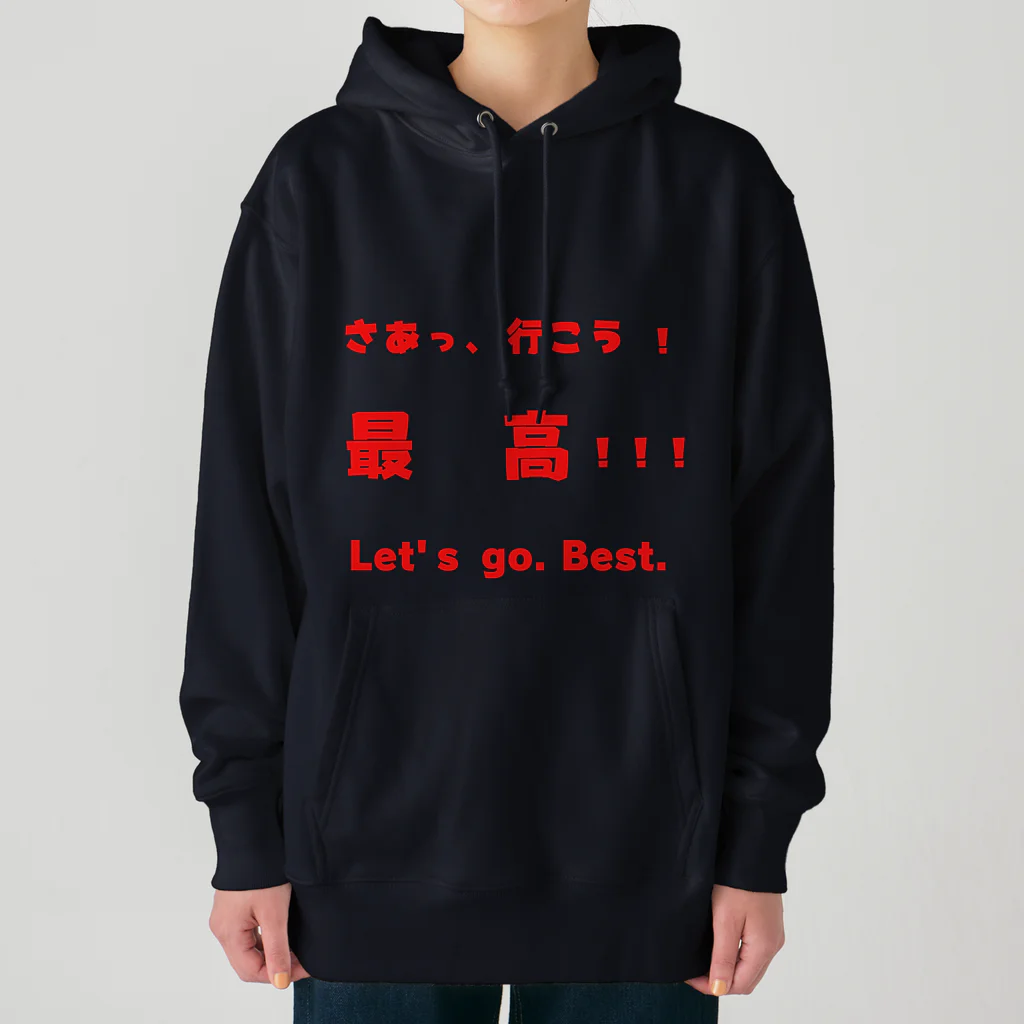 dekajiiのさあっ、行こう！最高！！！ Heavyweight Hoodie