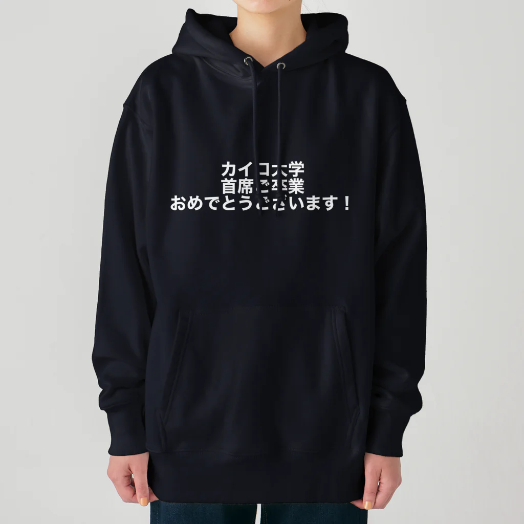 SUNSUN AIのカイロ大学首席ご卒業おめでとうございます！ Heavyweight Hoodie