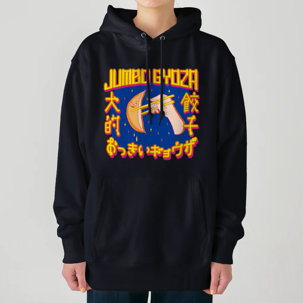 LONESOME TYPE ススの🥟JUMBO GYOZA（CHINATOWN） Heavyweight Hoodie