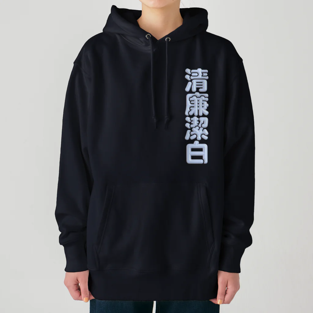 DESTROY MEの清廉潔白 Heavyweight Hoodie