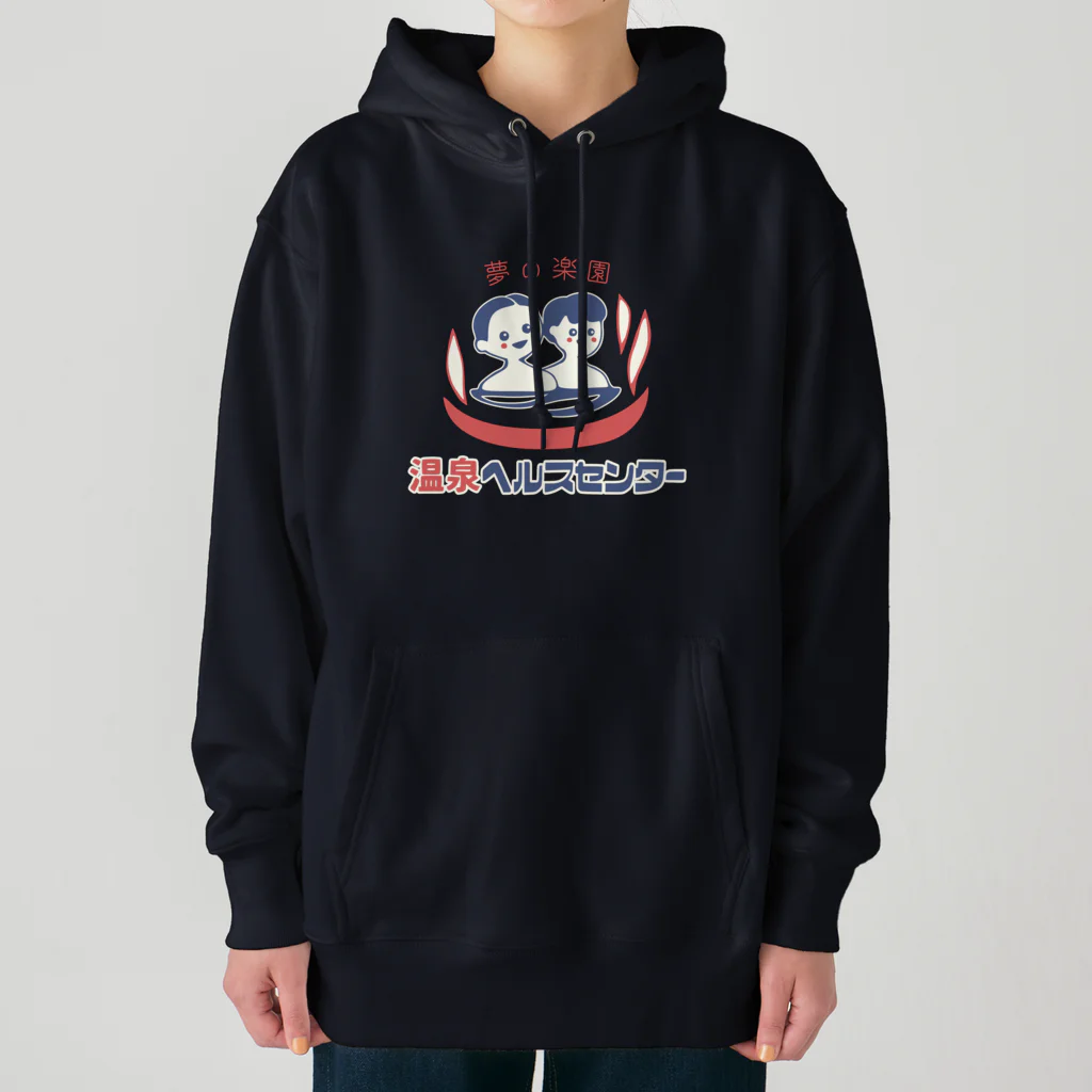 温泉グッズ@ブーさんとキリンの生活の【小】温泉ヘルスセンター Heavyweight Hoodie