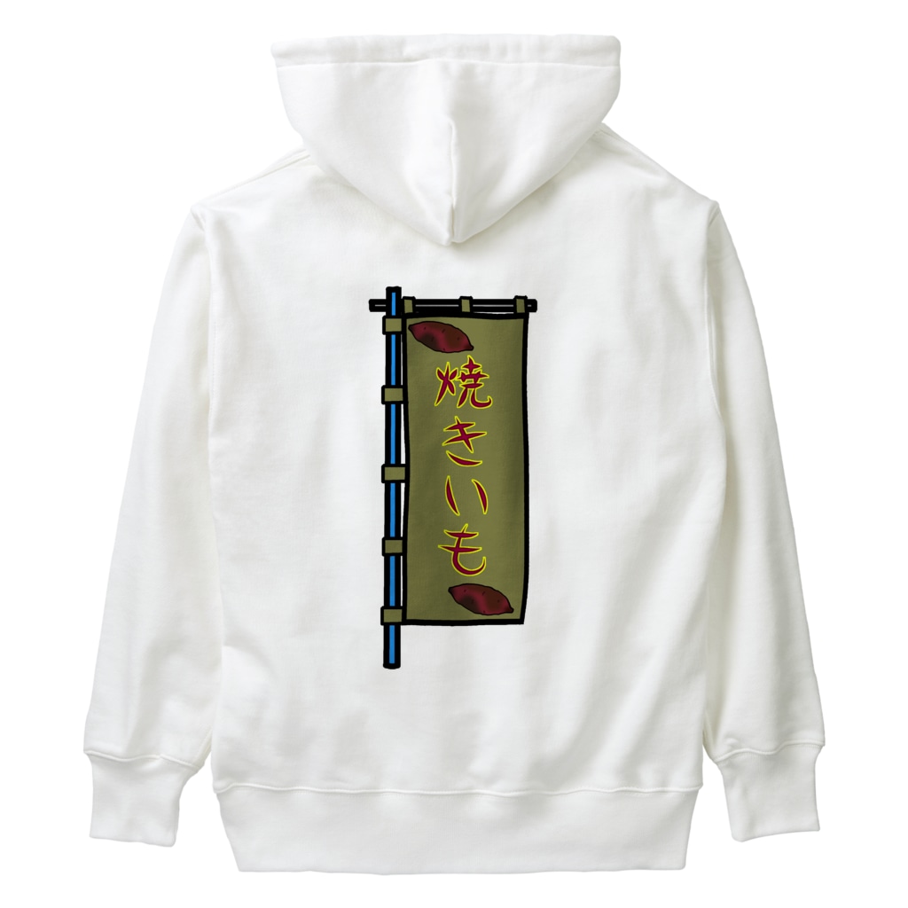 脂身通信Ｚの【両面プリント】のぼり旗♪焼きいも1911 Heavyweight Hoodie