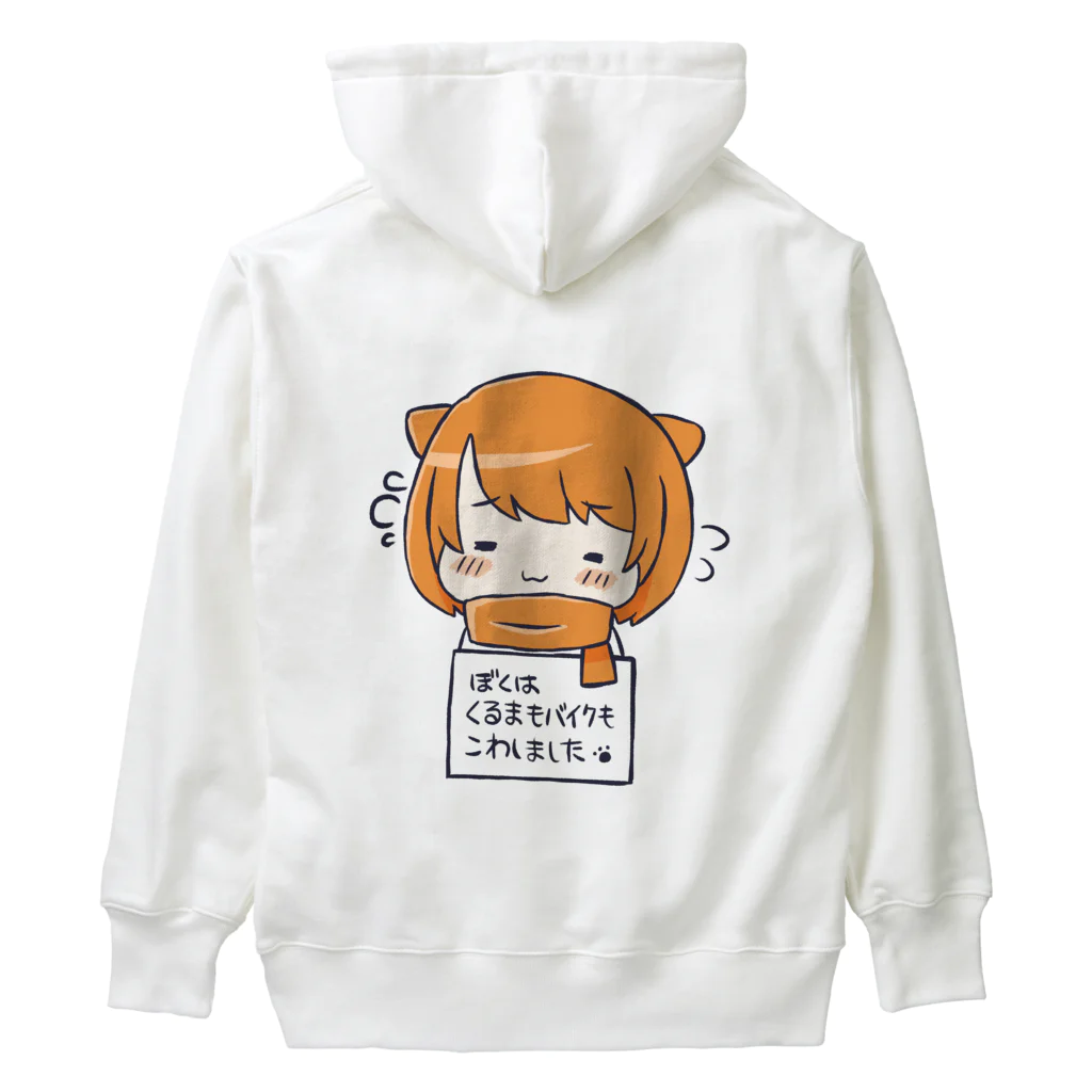 くろねこの懺悔看板を提げたうどんくん Heavyweight Hoodie