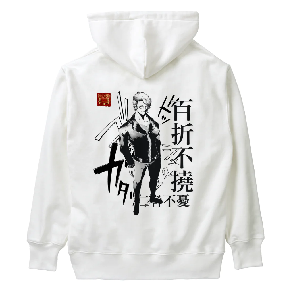 創作男子・稲冨の百折不撓 Heavyweight Hoodie