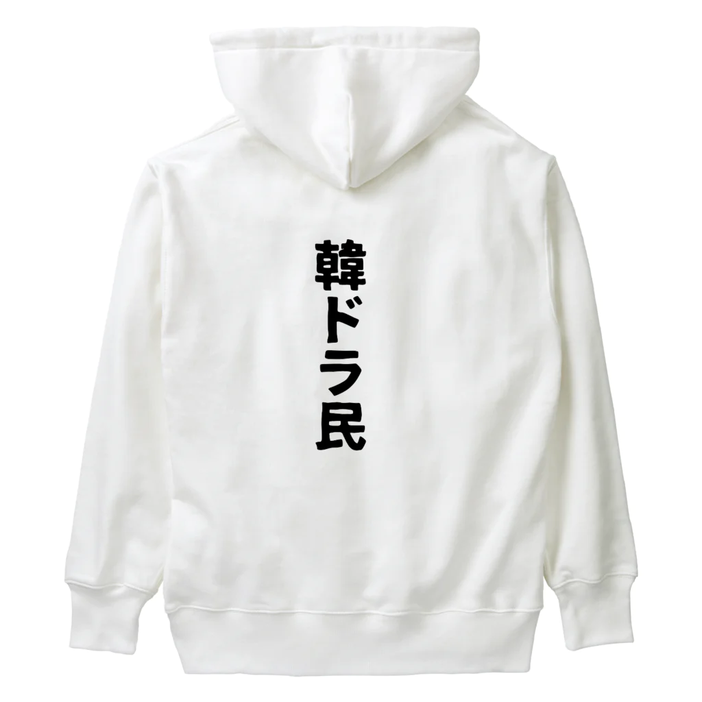 韓ドラ民 の韓ドラ民 02 Heavyweight Hoodie