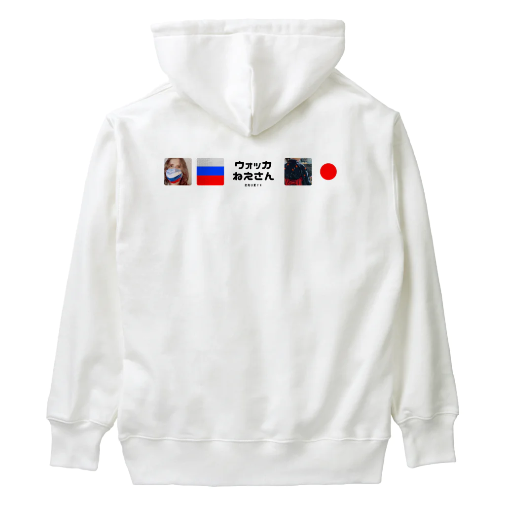 Vodka-Neesanのウォッカねえさんオリジナルグッズ Heavyweight Hoodie