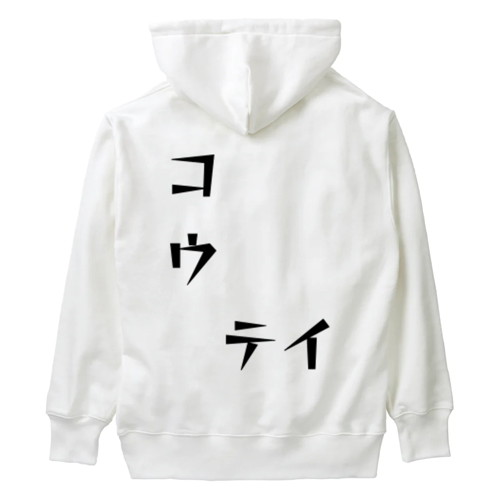 青顔@すずりたいお笑い好きのコウ　テイ Heavyweight Hoodie