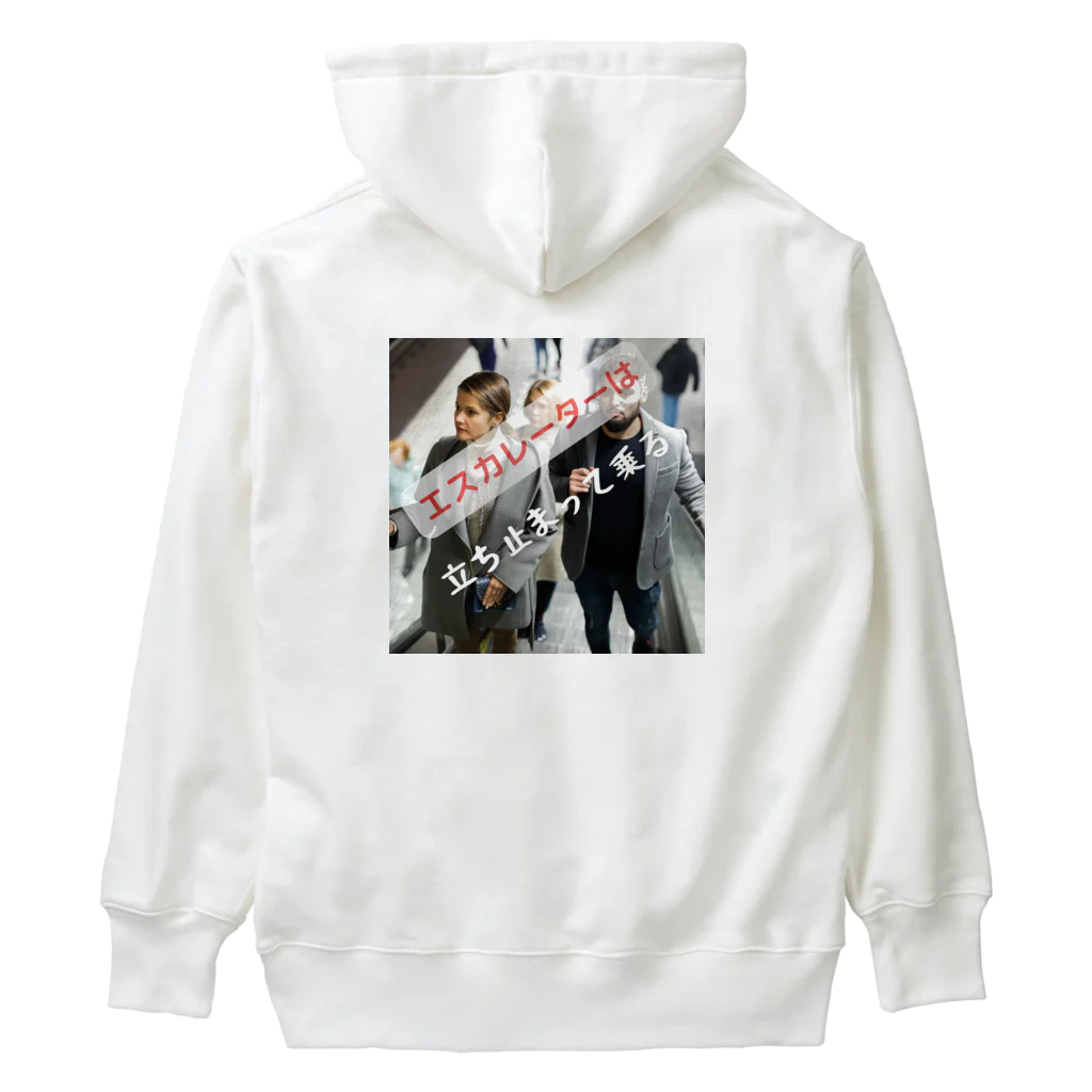 ミラくまのエスカレーターは、立ち止まって乗ろう Heavyweight Hoodie