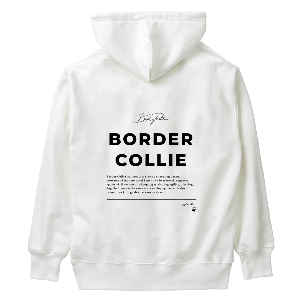 【お店】ボーダーコリーのモクのBorder Collie wa KAWAII(黒プリントver.) Heavyweight Hoodie