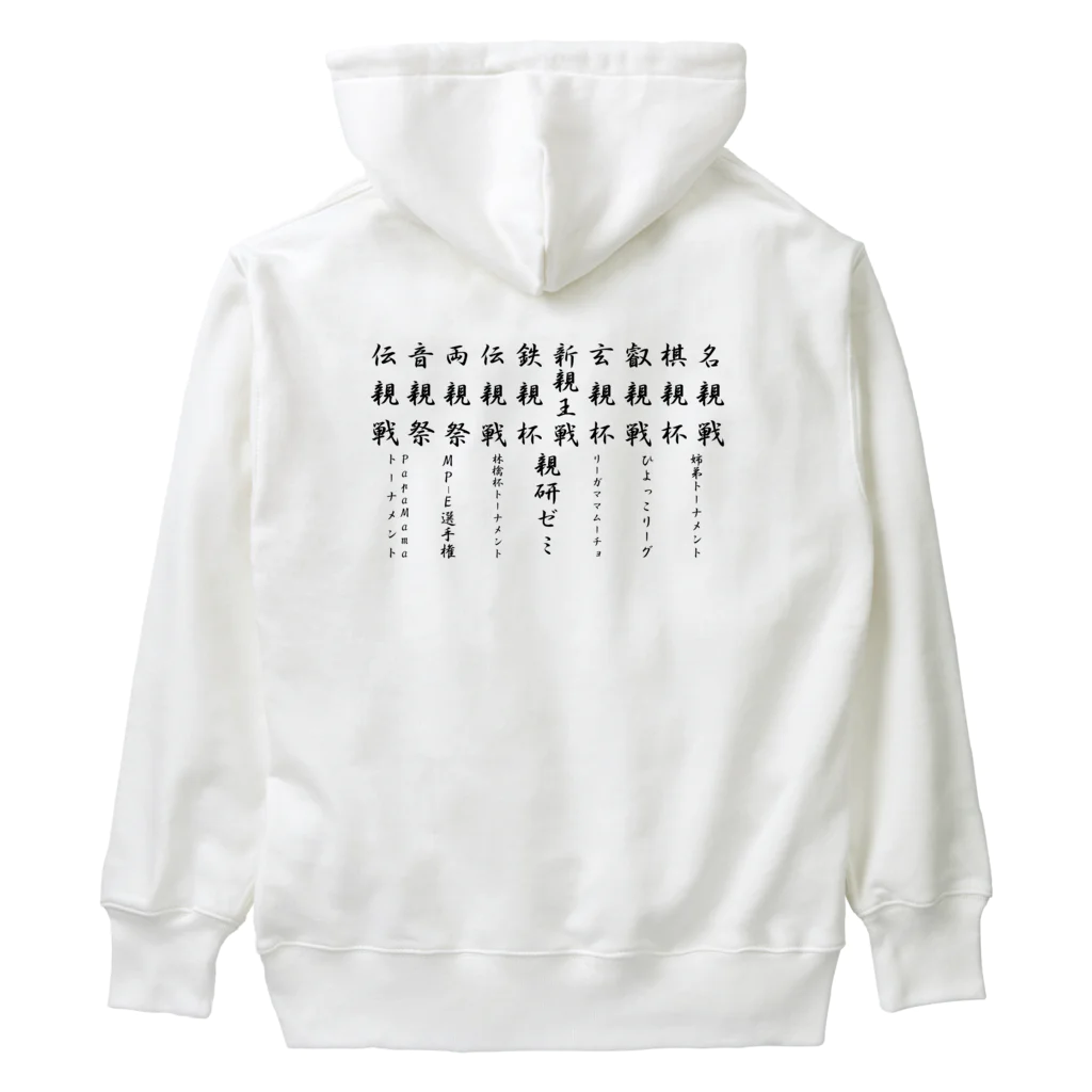 コーズィーのMPSG限定グッズ Heavyweight Hoodie