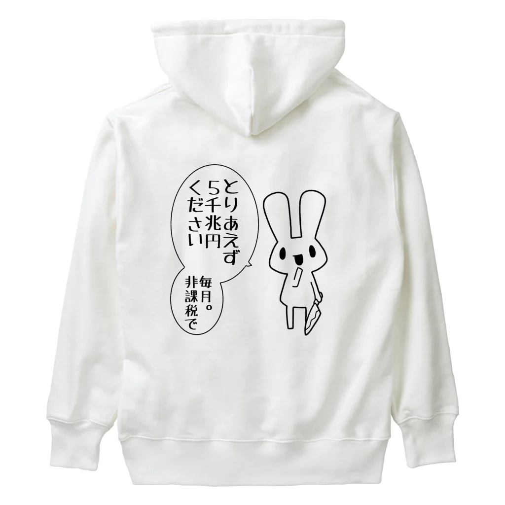 うさやの欲望に忠実なうさぎ Heavyweight Hoodie