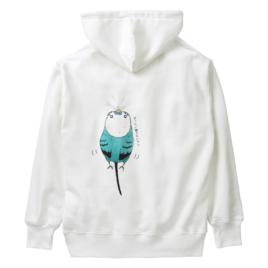 鳥美術部のぜったい離さないマンなミーちゃん Heavyweight Hoodie