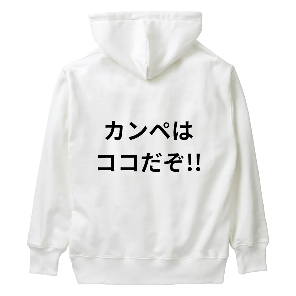 我が名はあきしのカンペはココだぞ!! Heavyweight Hoodie