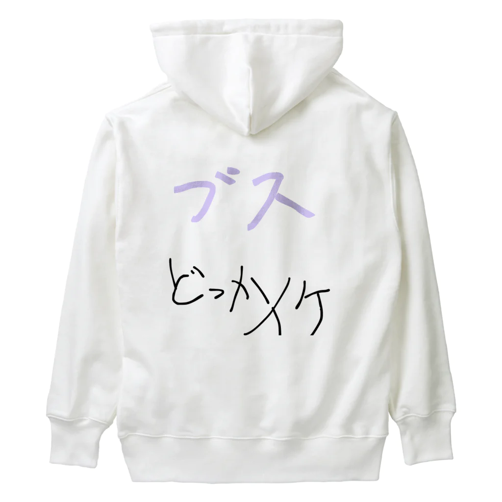 mulasatoのブスも寄せ付けないT Heavyweight Hoodie