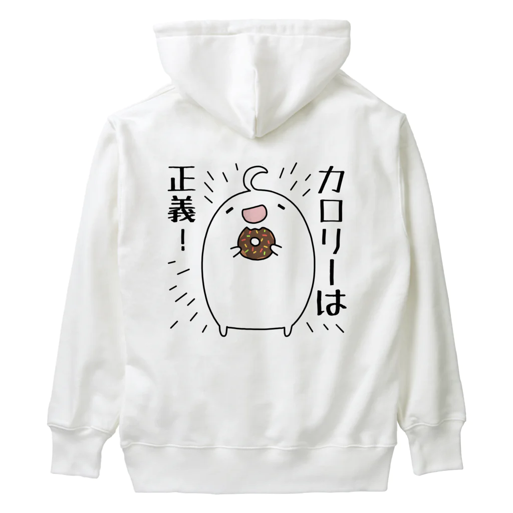 うさやのカロリーは正義！ Heavyweight Hoodie