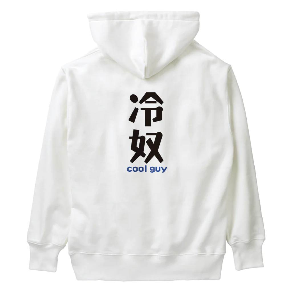 namaちゃんの冷奴 Cool Guy　Items Heavyweight Hoodie