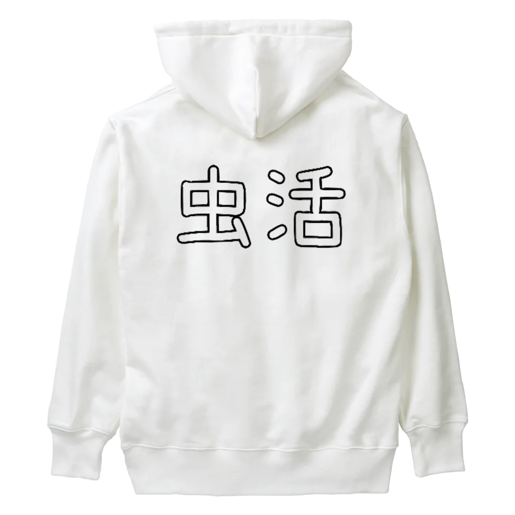 ニムニムのお部屋の幼虫はアイドル♡ Heavyweight Hoodie