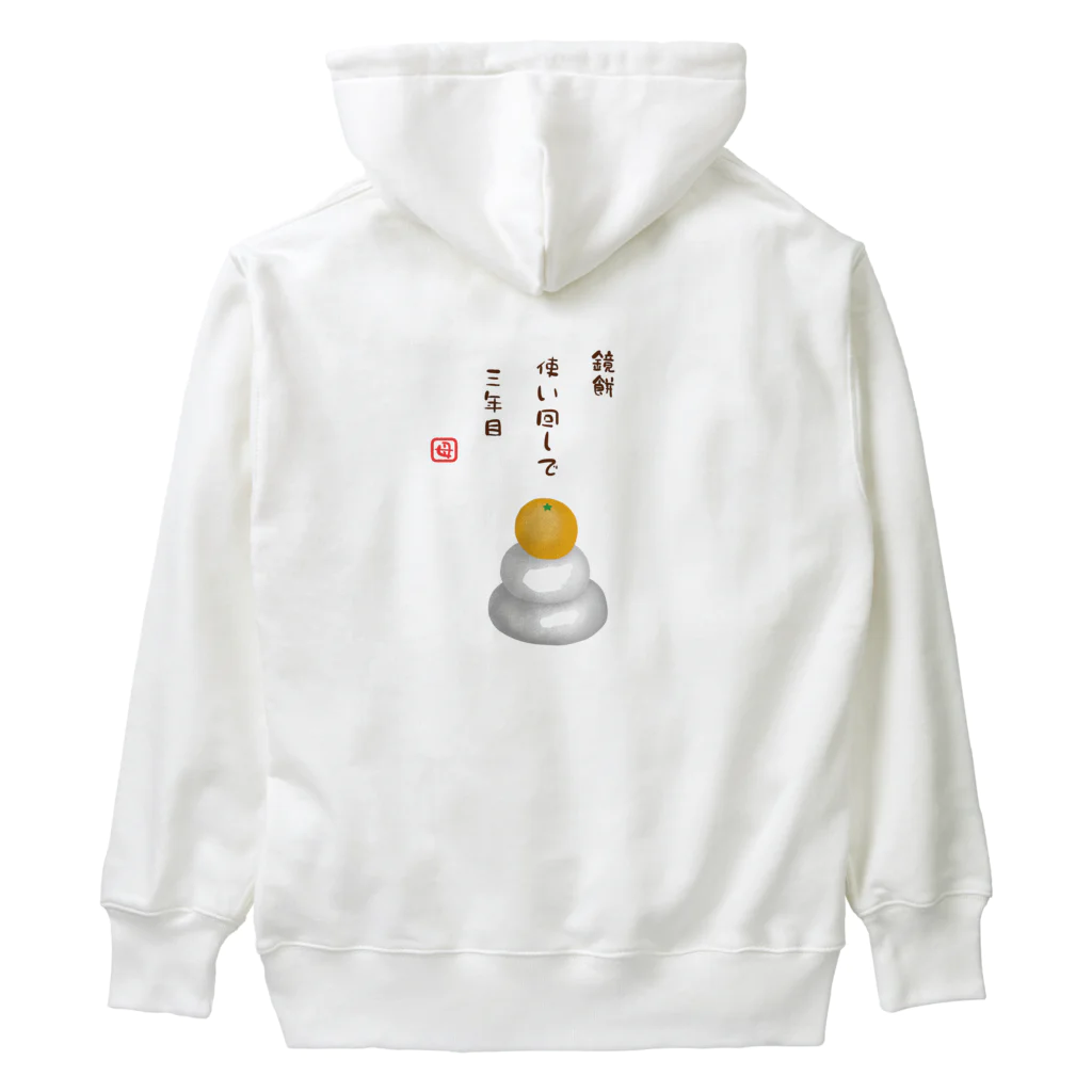 ハナのお店の鏡餅（川柳） Heavyweight Hoodie