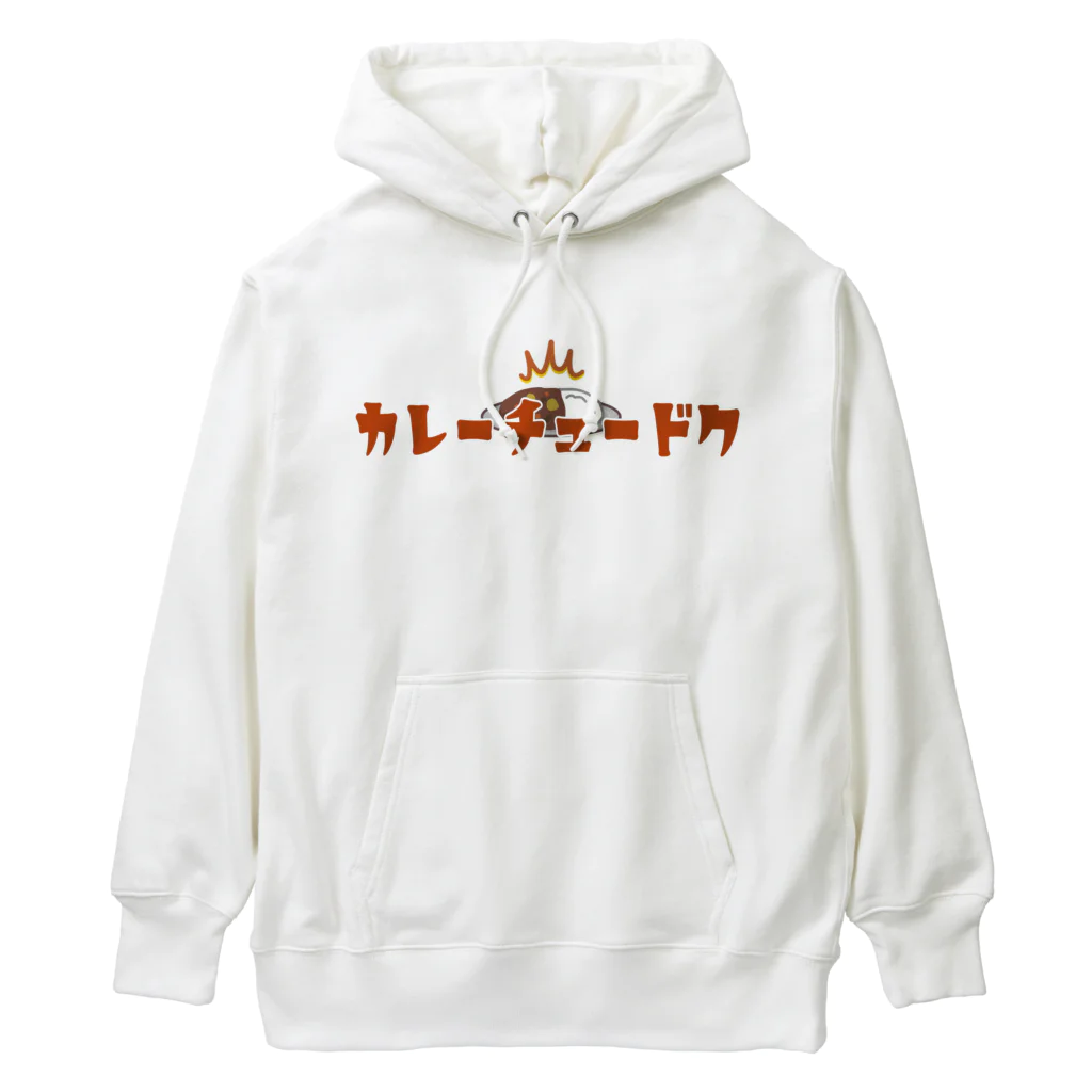 ぺんぎん24のカレーチュードク Heavyweight Hoodie