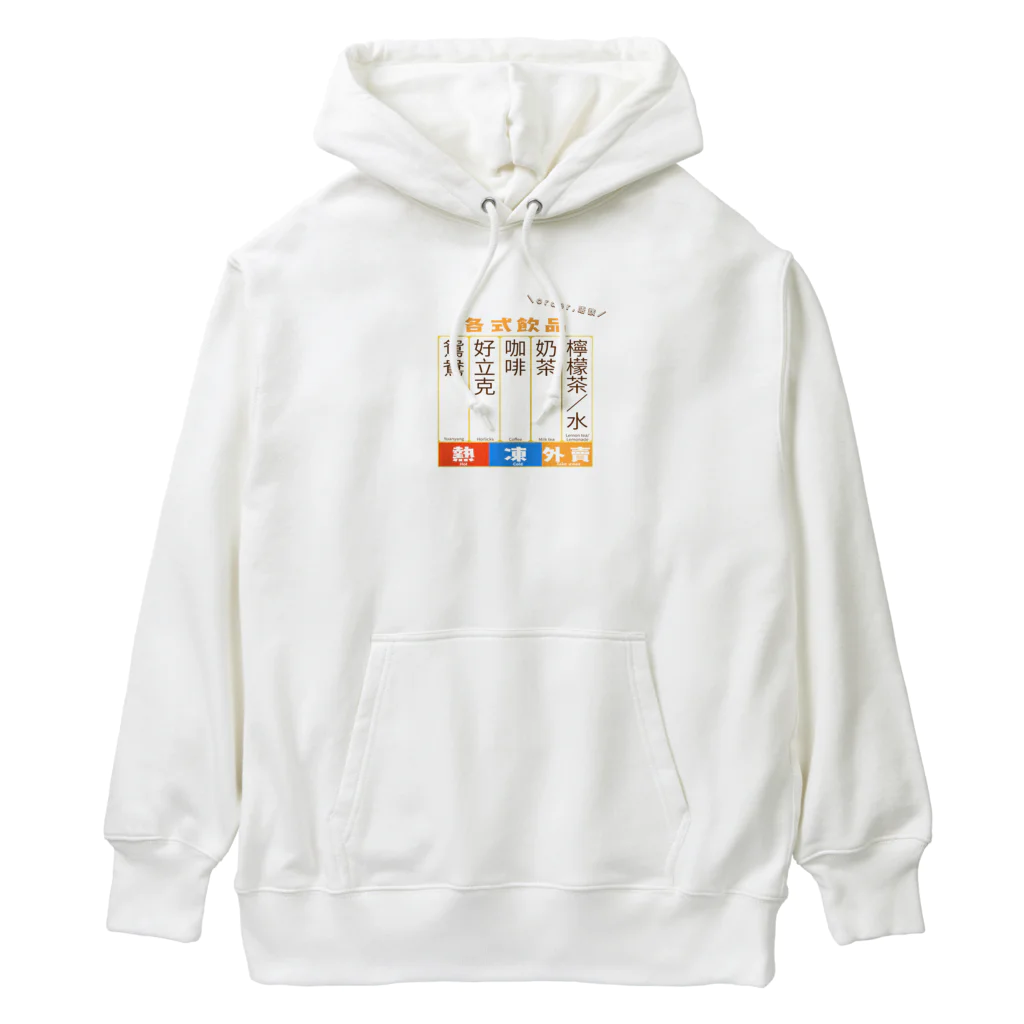 香港情景の指差し香港メニュー Heavyweight Hoodie