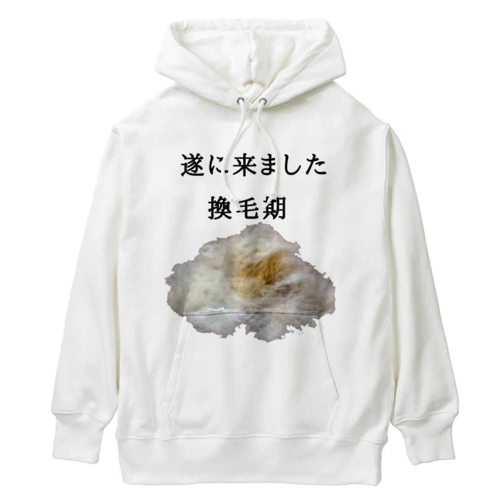 コーギー好きすぎてAAの遂に来ました換毛期 Heavyweight Hoodie