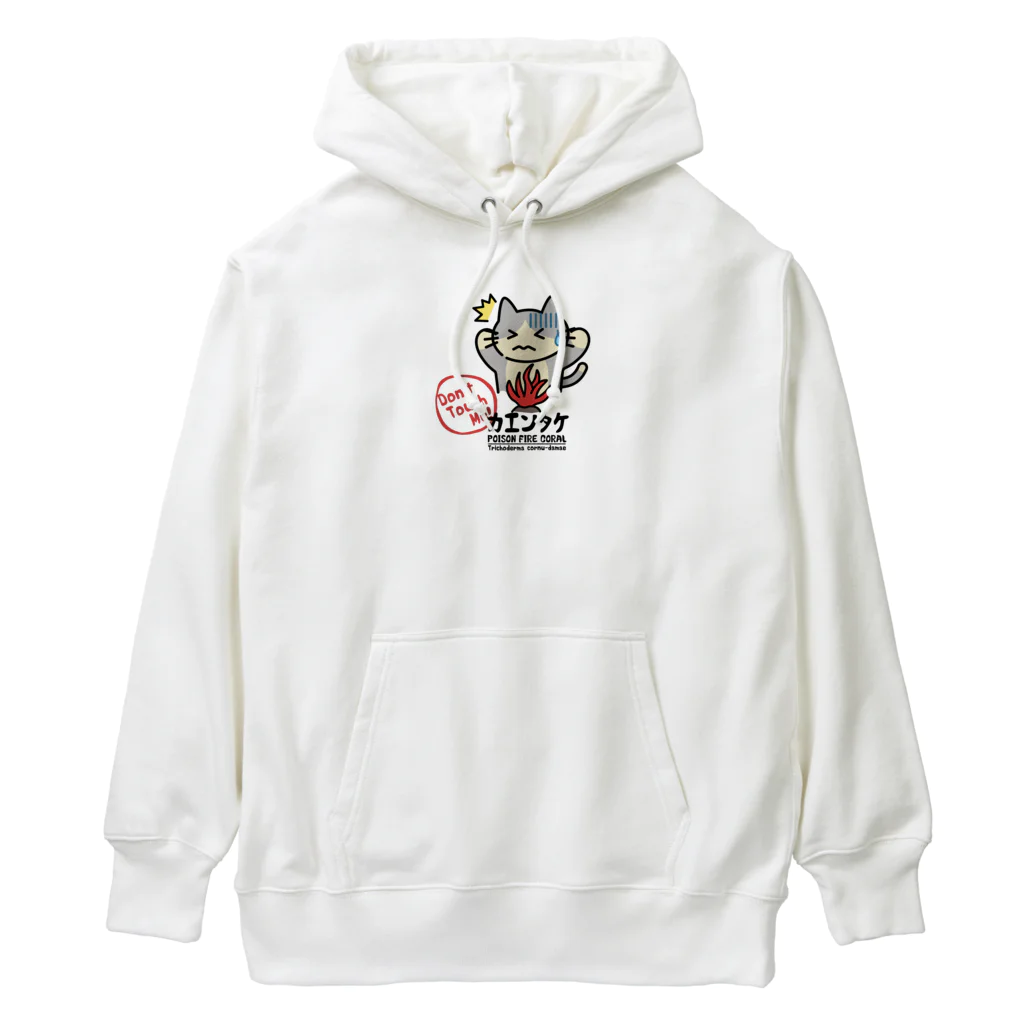 楽猫楽描しげ屋のカエンタケ危険 Heavyweight Hoodie