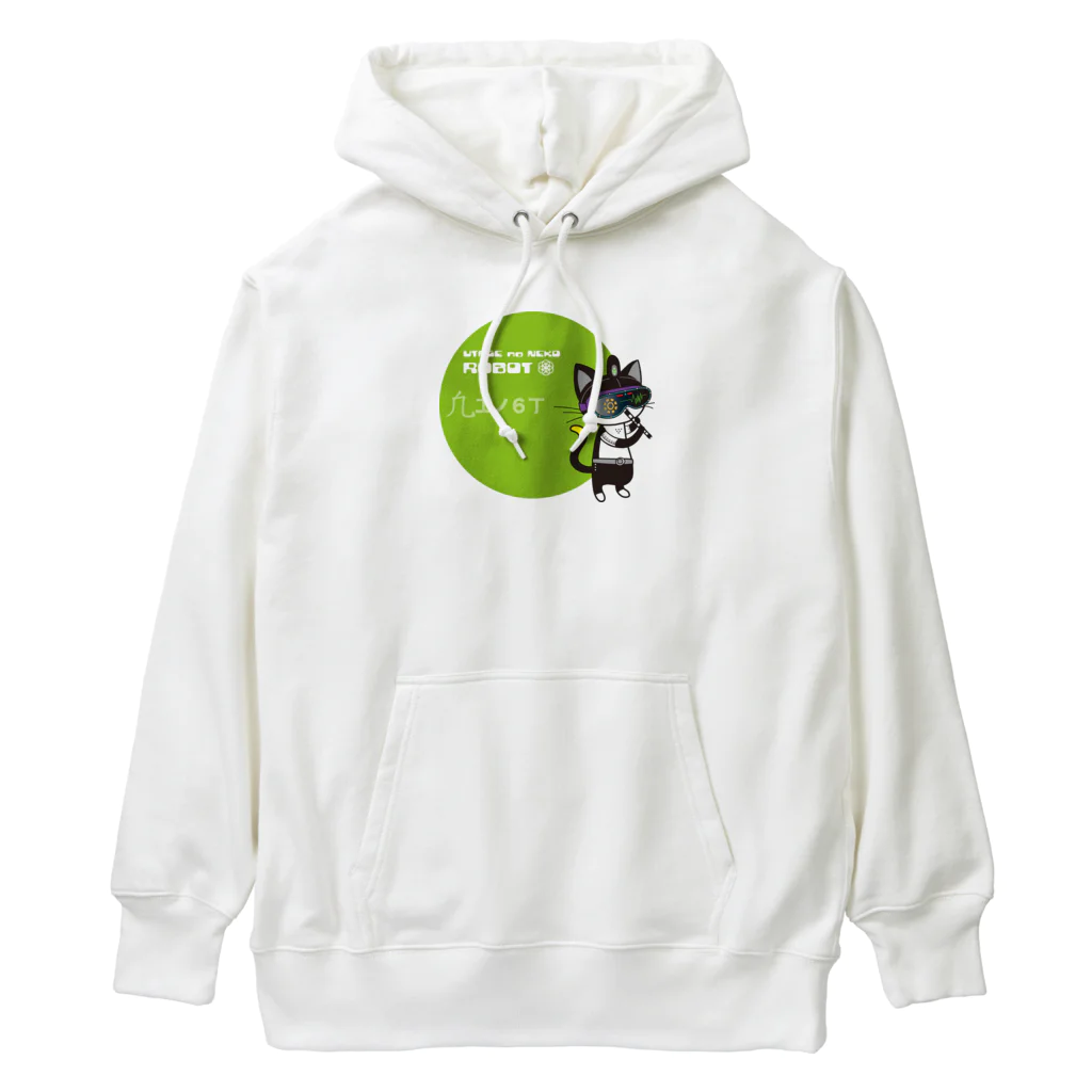 あまかむなのうたげのねこロボ（篳篥） Heavyweight Hoodie