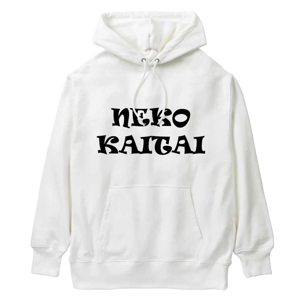 つゆだくのNEKOKAITAI Heavyweight Hoodie