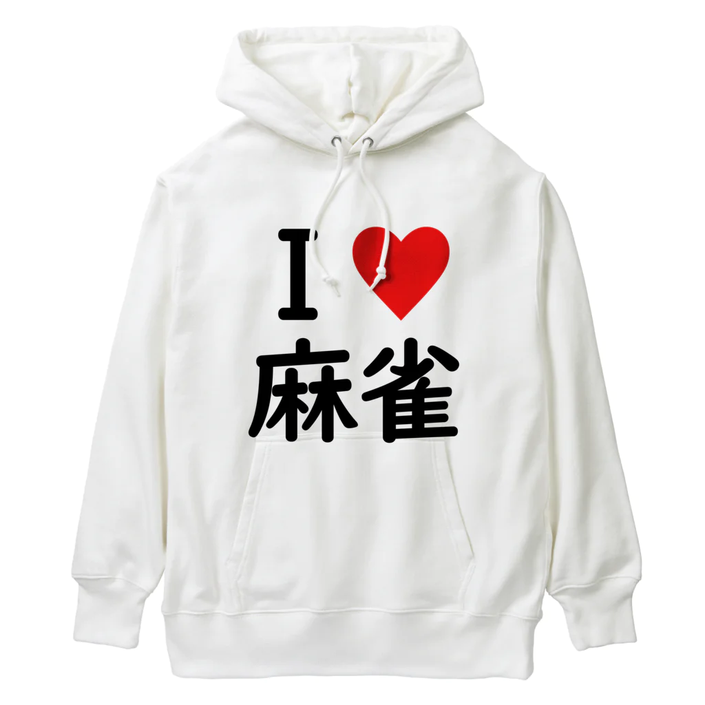 アイラブ麻雀のアイラブ麻雀 Heavyweight Hoodie