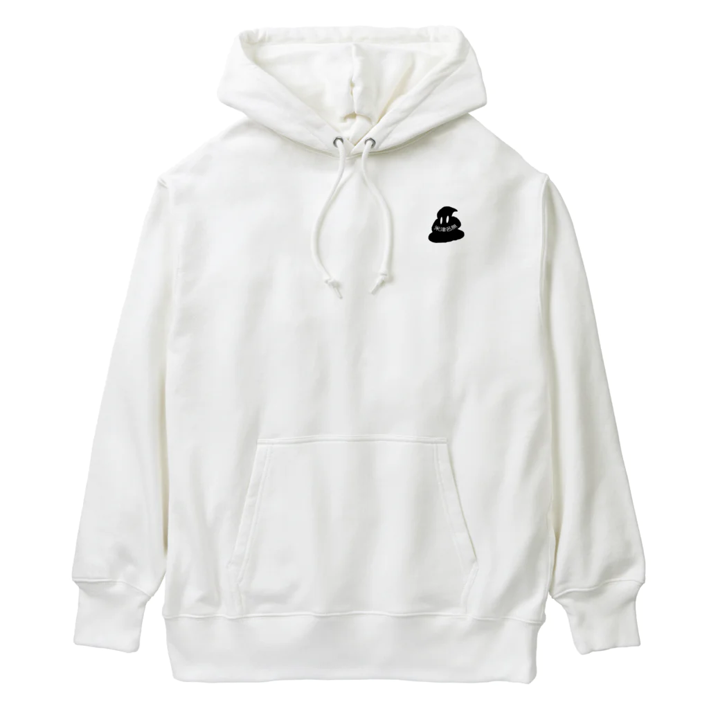 米津名無💩@フォロバ100の米津名無グッズ Heavyweight Hoodie