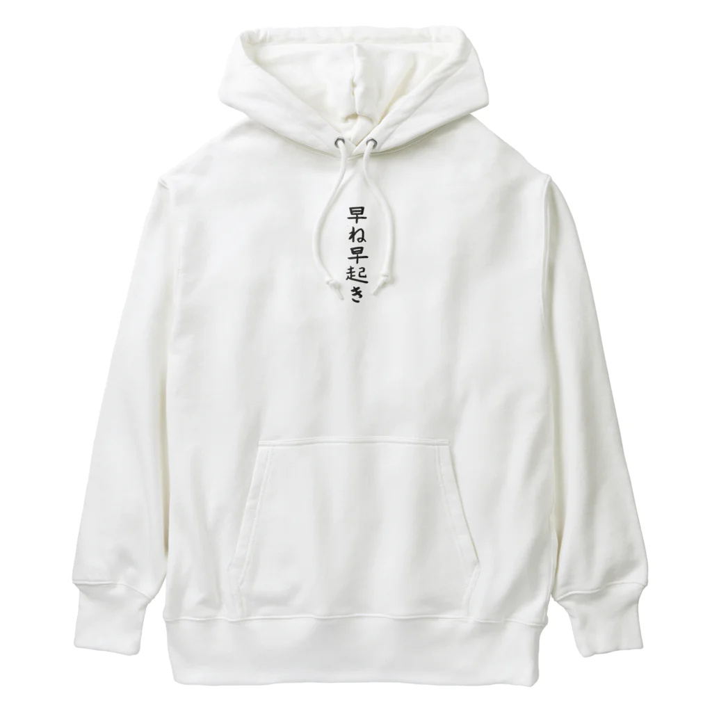 高山小学校150周年☆記念ショップの早ね早起き Heavyweight Hoodie