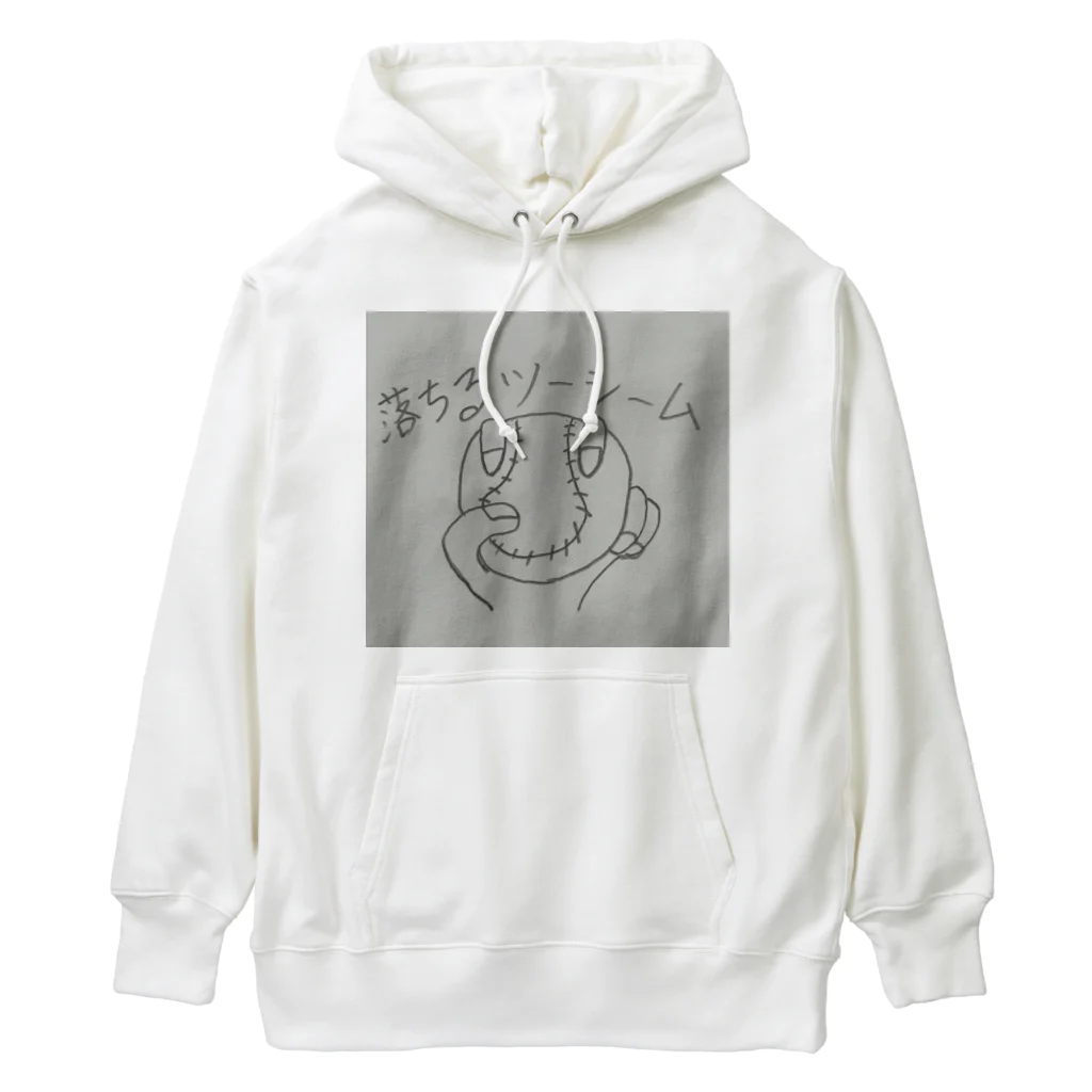 変化球シリーズの落ちるツーシーム Heavyweight Hoodie