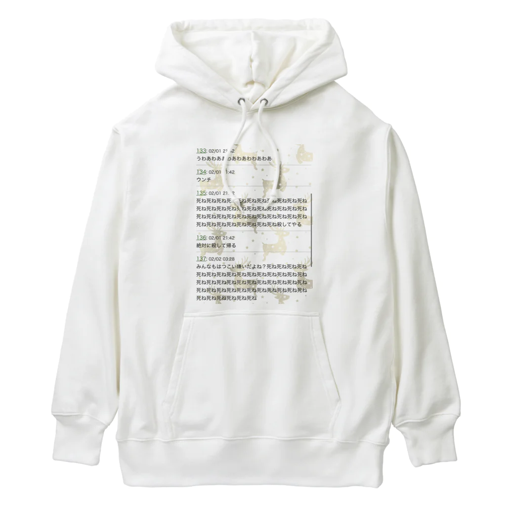 ^_^の寄生虫 Heavyweight Hoodie