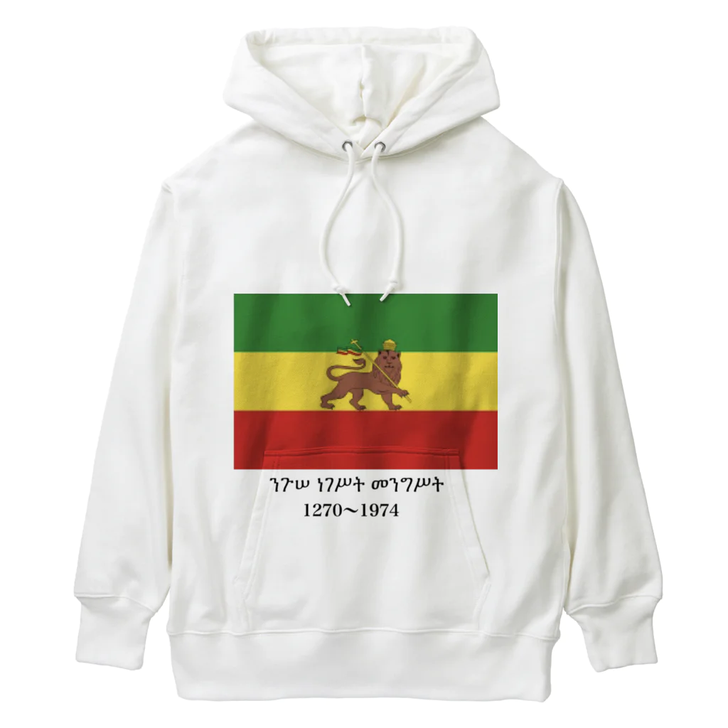 国旗ショップのエチオピア帝国国旗 Heavyweight Hoodie