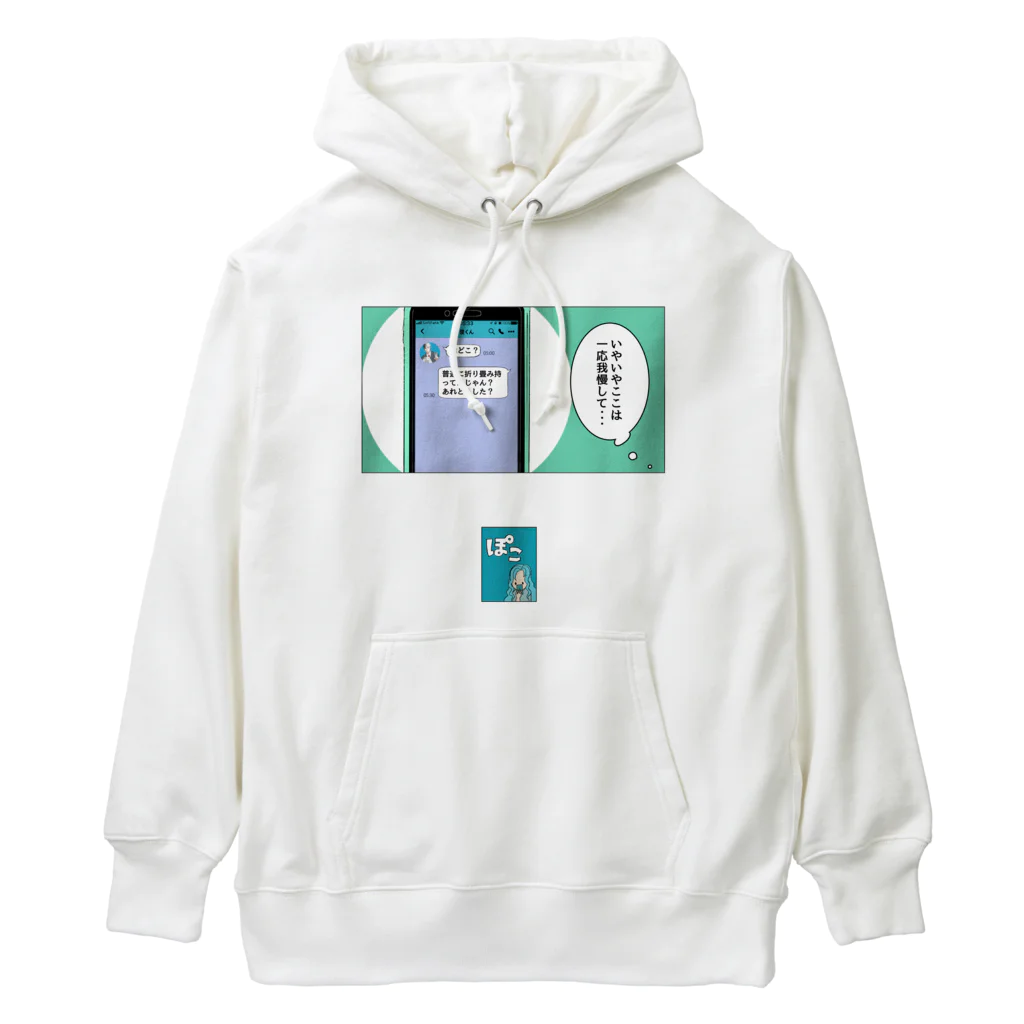 家事できないと死ぬ旦那のTシャツとかもろもろの家事しないと死ぬ旦那【34】 Heavyweight Hoodie