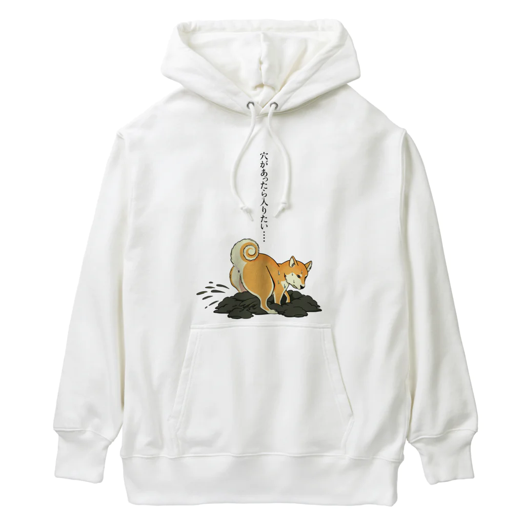 おプーの穴があったら入りたいシバ Heavyweight Hoodie