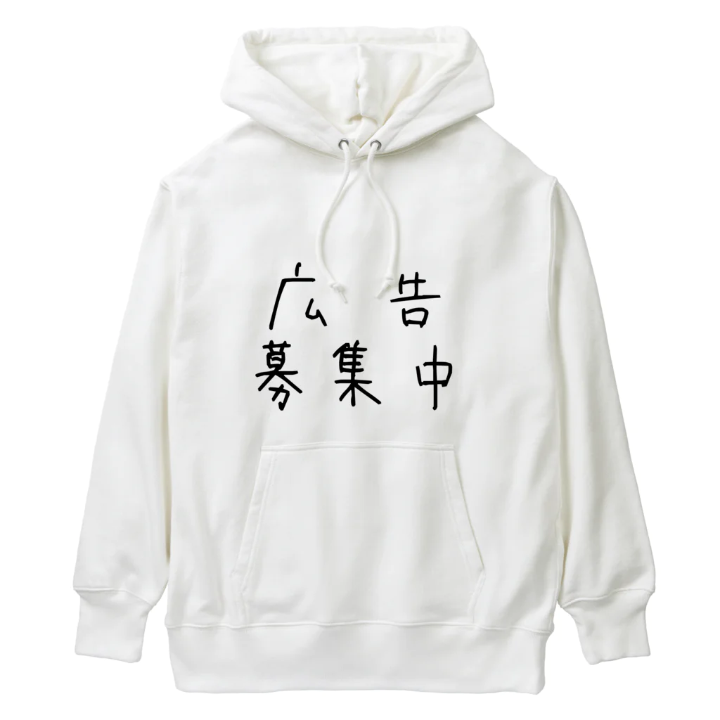 hikaru fittedの広告募集中 Heavyweight Hoodie