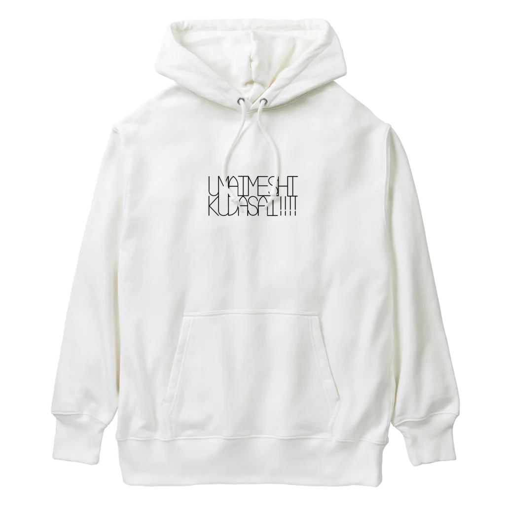 ねまるちゃんのうまいめしくださいパーカー Heavyweight Hoodie