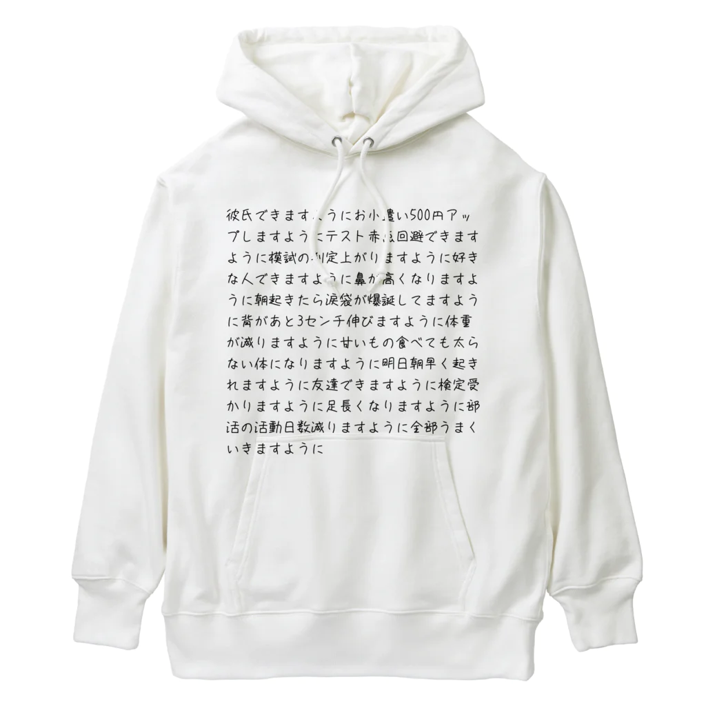 なゆた。のショップの欲望 Heavyweight Hoodie