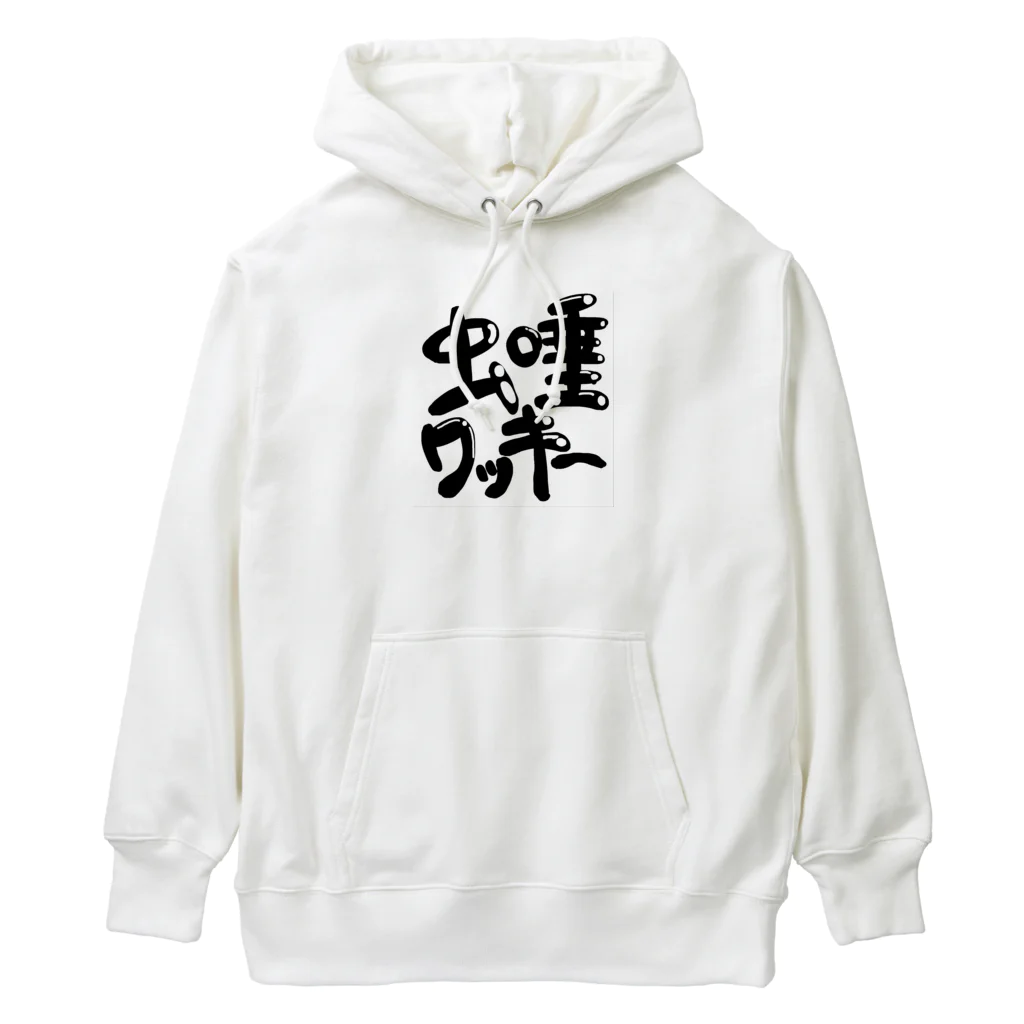 otakutakoの虫唾ワッキーtシャツ Heavyweight Hoodie