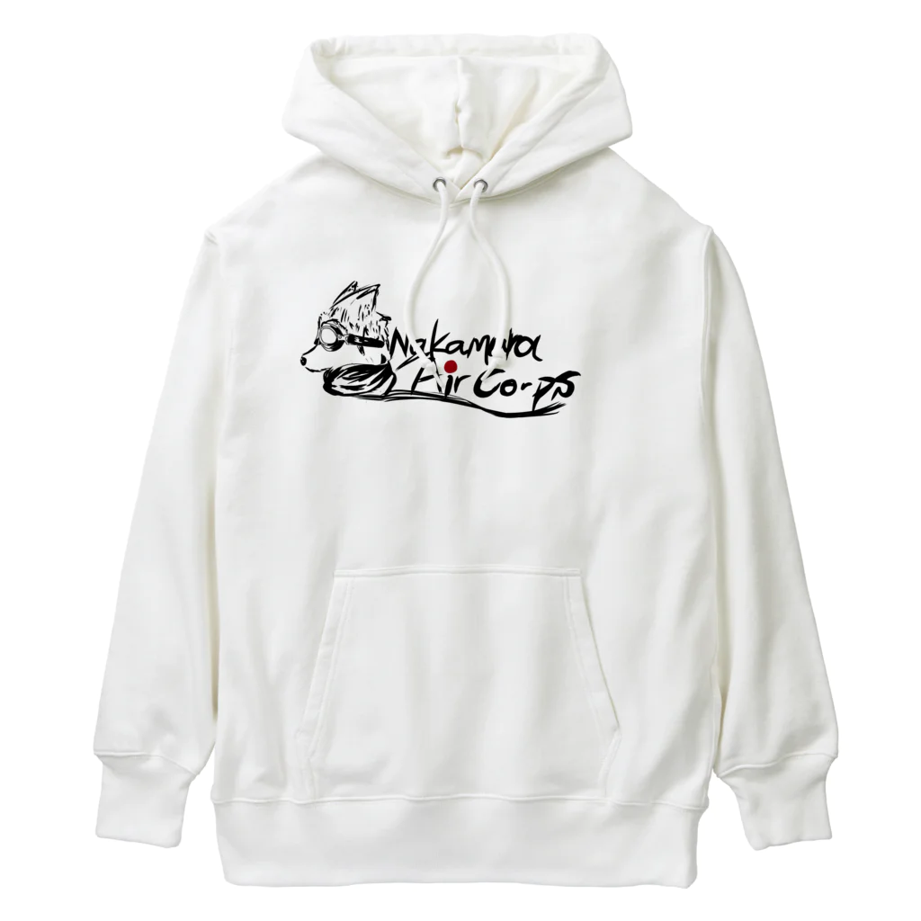 おいでよ中村航空隊の中村航空隊ロゴ　versionR Heavyweight Hoodie