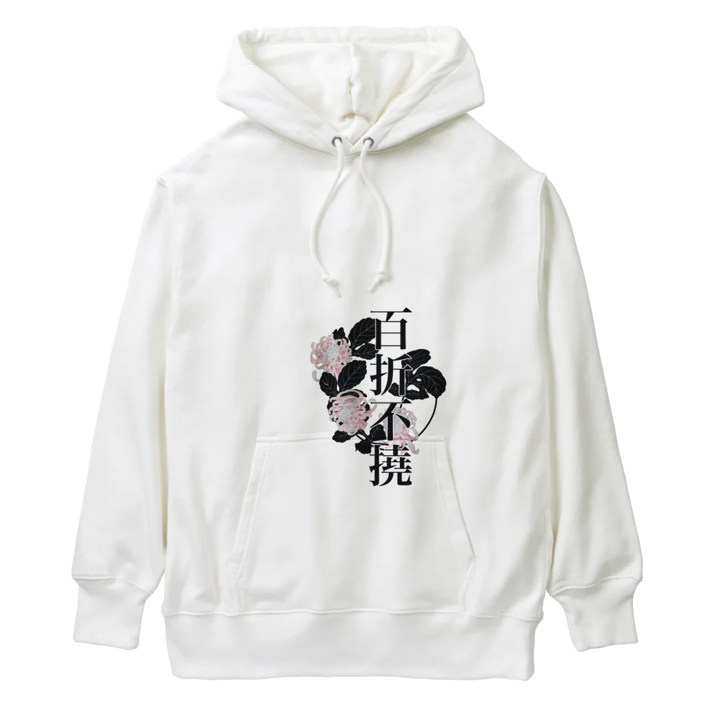 創作男子・稲冨の百折不撓 Heavyweight Hoodie