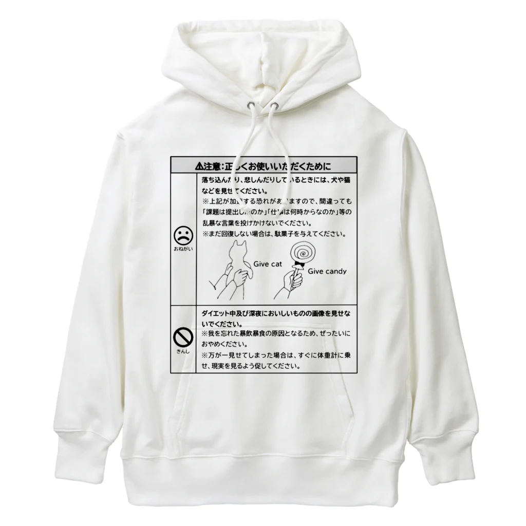 学食のビーフカレーをこよなく愛する大学生の正しくお使いいただくために Heavyweight Hoodie